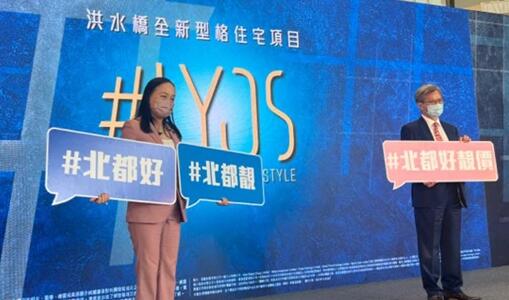 洪水橋#LYOS加推50伙 周六發售220伙