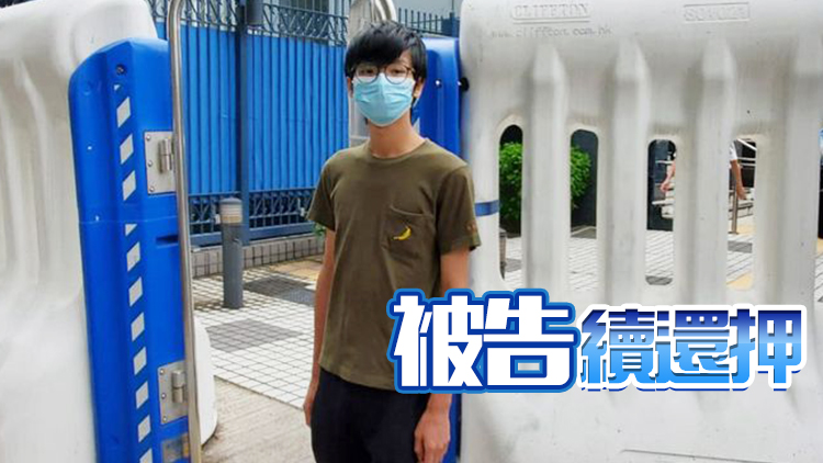 鍾翰林擬承認分裂國家罪及洗黑錢罪 案件押後至明早答辯