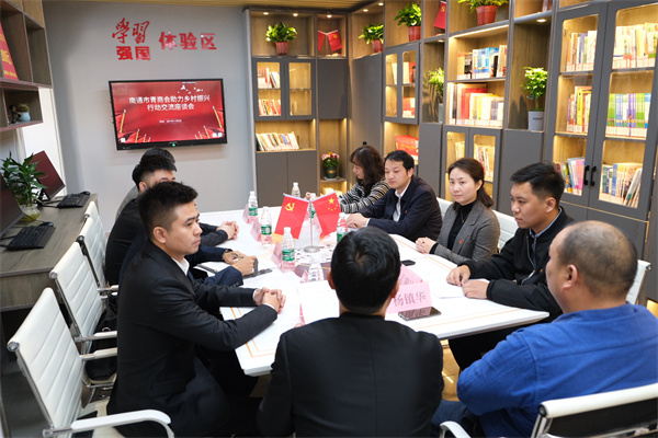 南通青年企業家助力鄉村振興