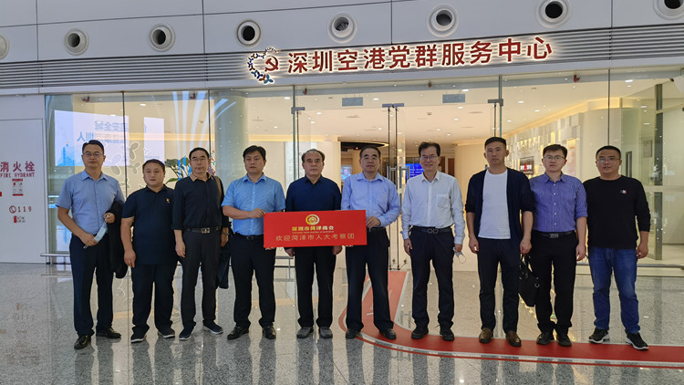 深圳荷澤商會召開企業家日座談會