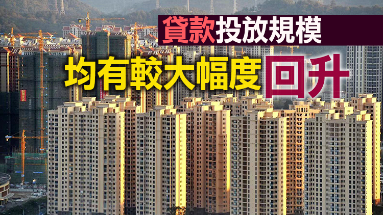 內媒指房地產融資已基本恢復正常 