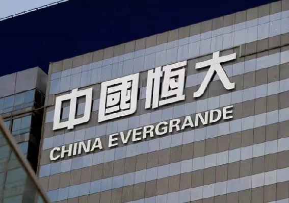 恒大稱近4個月完成184個項目交付