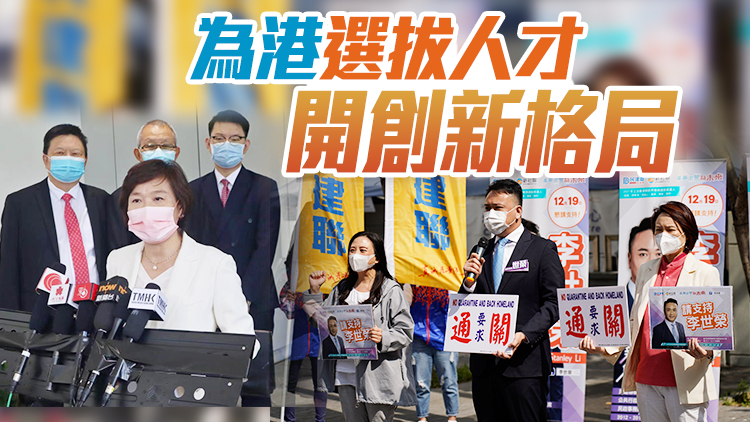 梁美芬李世榮郭偉強等報名參選立法會 冀發揮專長奉獻香港