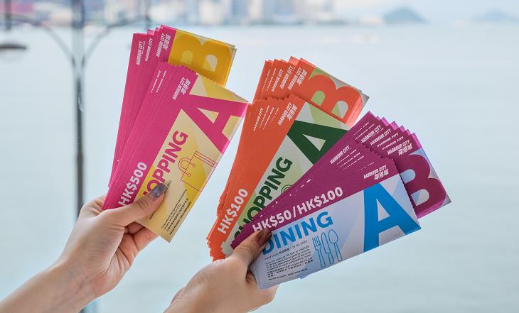 【優惠】海港城推獎賞活動 每HK$2000送HK$200優惠券