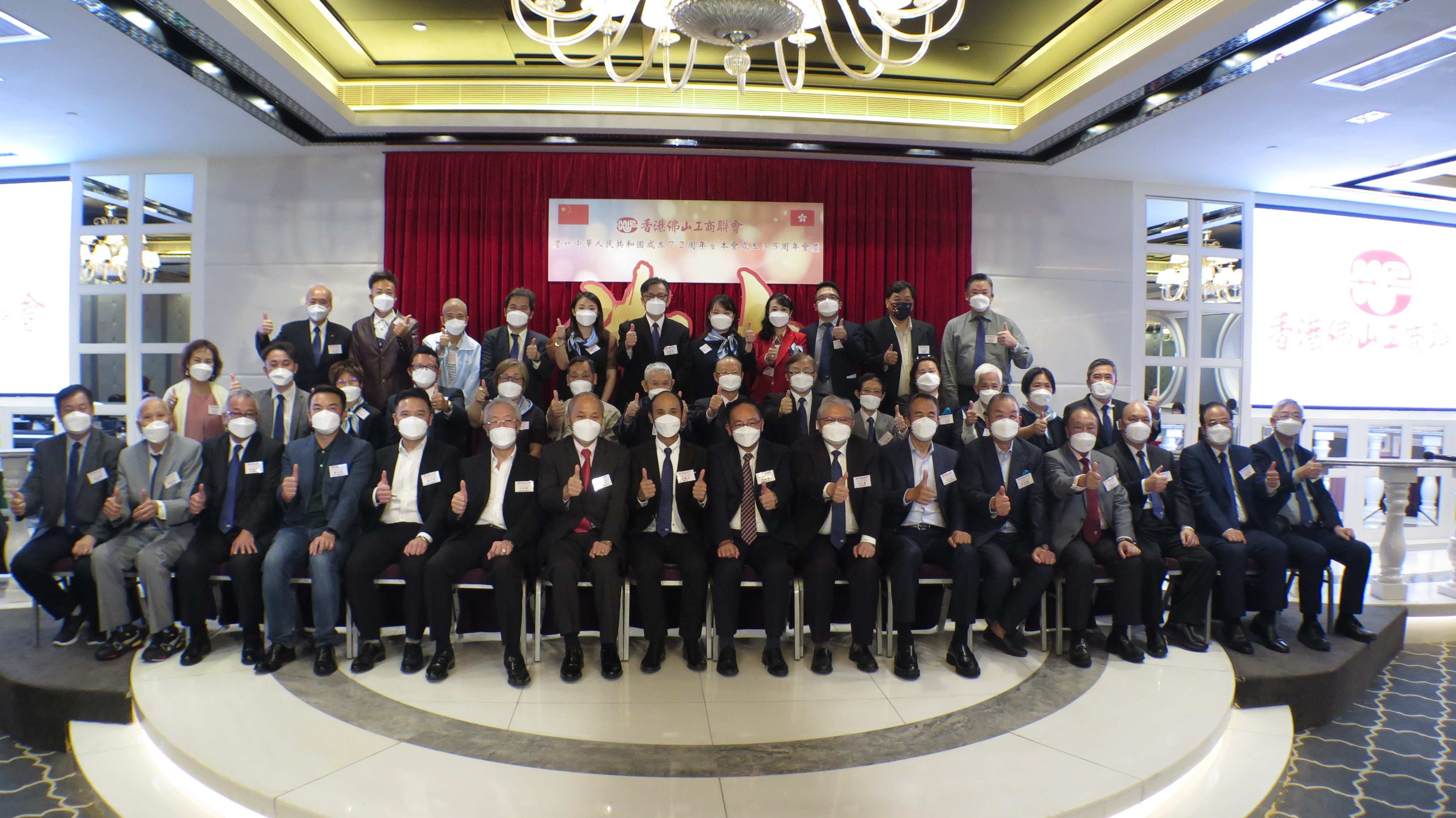 香港佛山工商聯會賀成立35周年