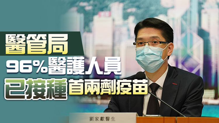 醫管局料約10萬覆診病人需打第三針疫苗