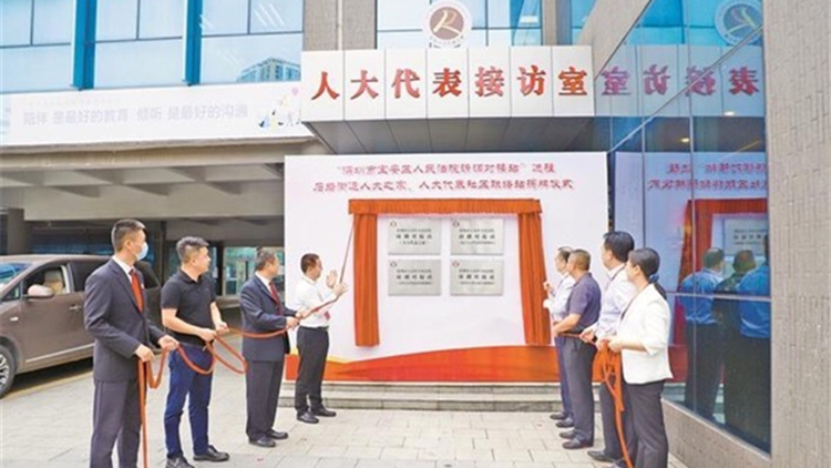 【中共百年 深圳故事】深圳寶安探索基層人大法治建設 法官與人大代表定期「坐診」