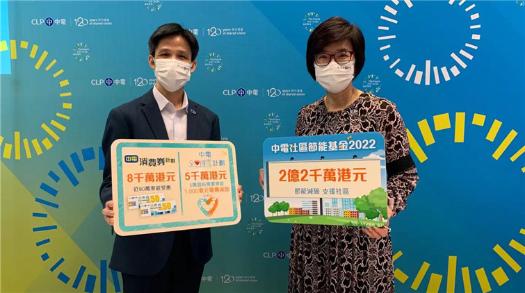 中電撥款2.2億元推多項社區支援計劃