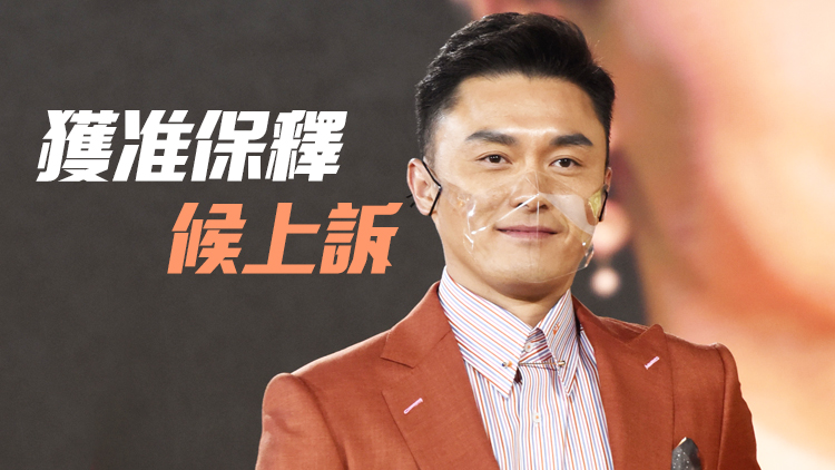 藝人楊明不小心駕駛罪成 判囚18日停牌2年