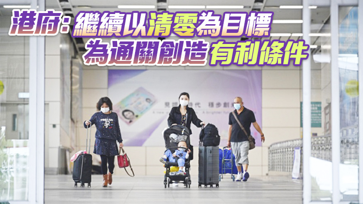 港澳辦：內地與香港「通關」工作正有序推進