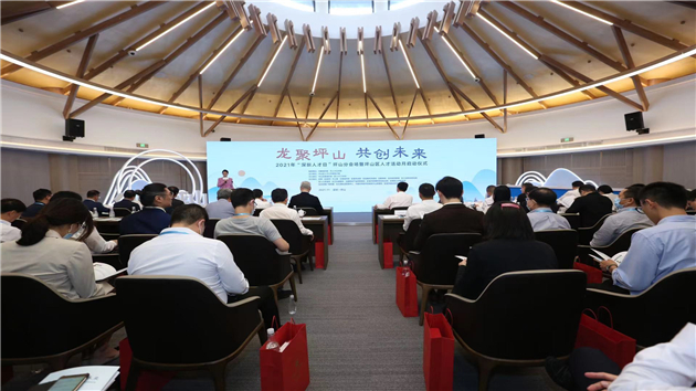 2021「深圳人才日」坪山分會場暨坪山區人才活動月啟動