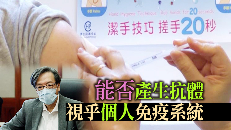 梁子超：若接種首兩針無問題不建議溝針