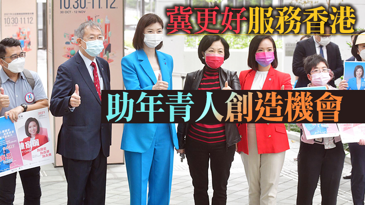 有片 | 葉劉淑儀陳勇等報名參選立法會 政綱多聚焦深層次矛盾