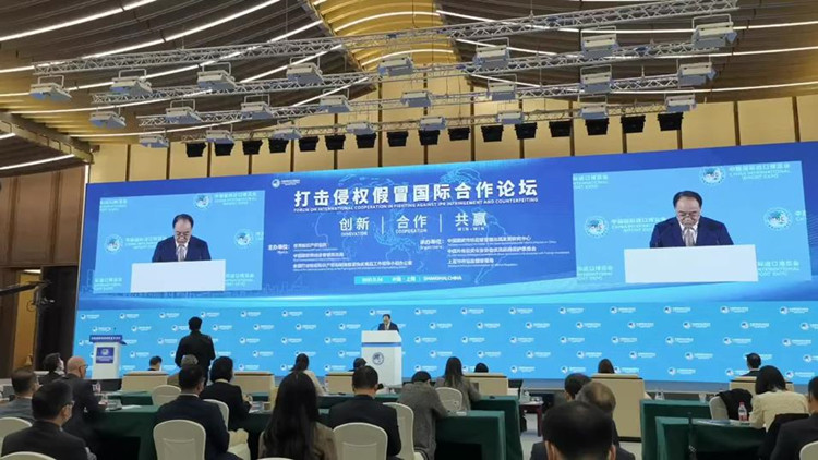 【商報進博搜搜搜】有片｜打擊侵權假冒國際合作論壇在上海舉行