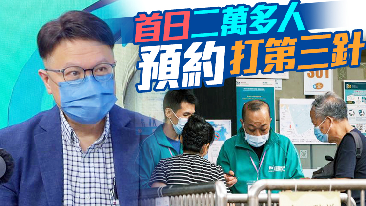 免疫有問題病人及長者接種率低 許樹昌籲盡快打第三針