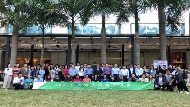 2021在桂港生迎新交流會舉行 港生暢談廣西求學感受
