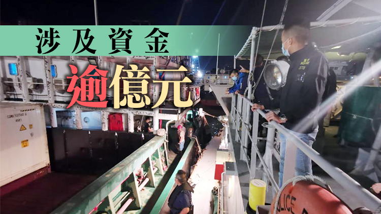 警方全港打擊走私犯罪及堵截黑社會收入來源 三天拘逾200人