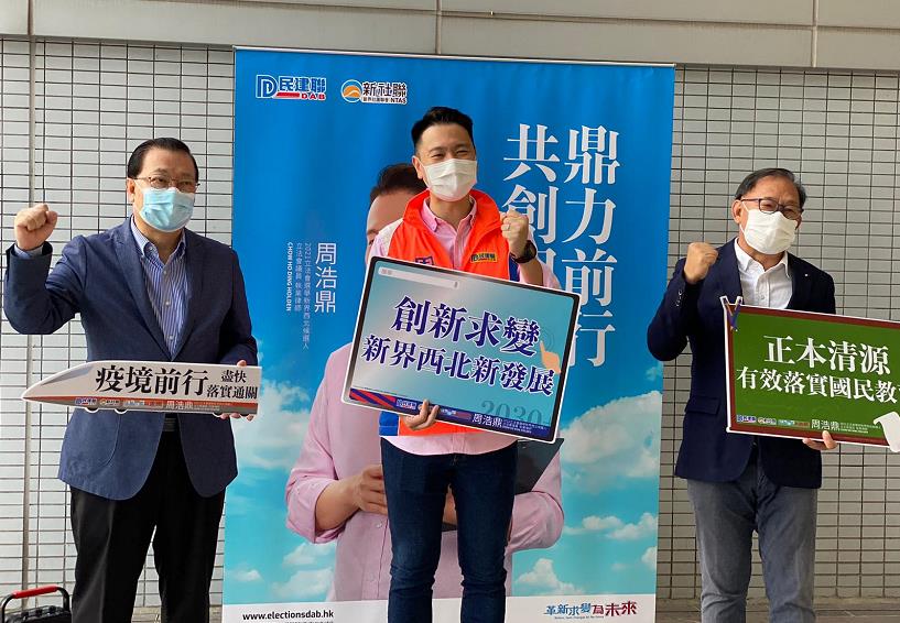 周浩鼎報名參選立法會新界西北地區直選