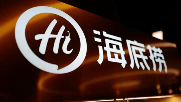 海底撈決定年底前關停300家門店 不會裁員