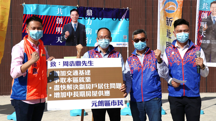 周浩鼎元朗舉行巴士巡遊 介紹競選綱領及聆聽市民意見