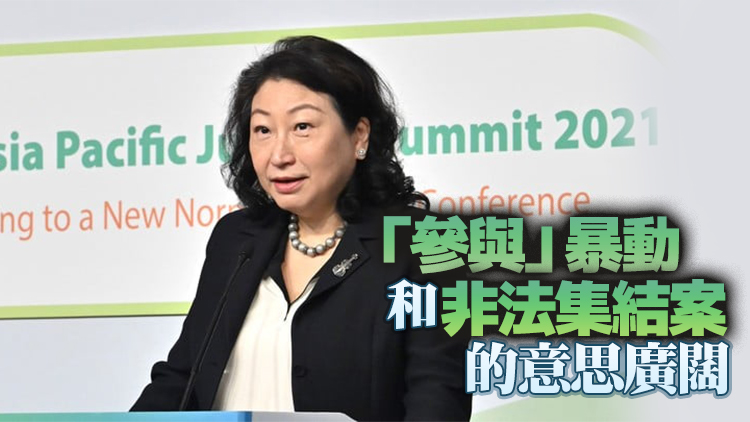 鄭若驊講解終院判決所釐清觀點 協助或鼓勵他人暴動須負刑責