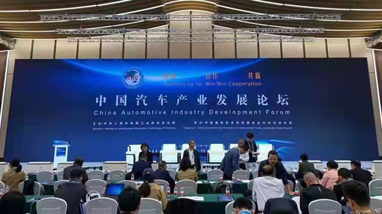 【商報進博搜搜搜】有片｜各路大咖齊聚進博會 暢談中國汽車業發展