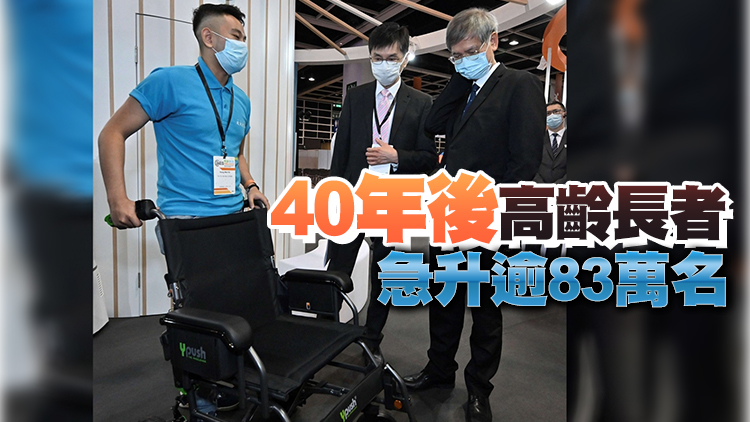 羅致光：需與非政府機構及巿場等合作面對高齡海嘯挑戰