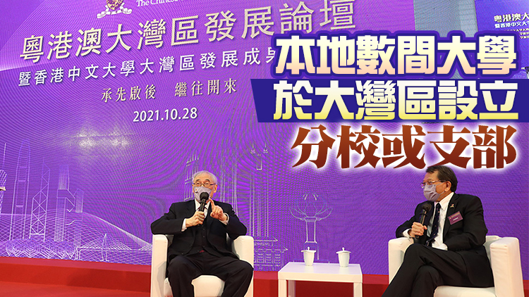 段祟智談論本地大學如何驅動大灣區創新發展
