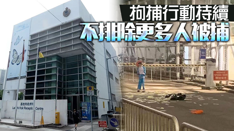 荔枝角收押所撒溪錢案 警拘5人涉串謀刑恐