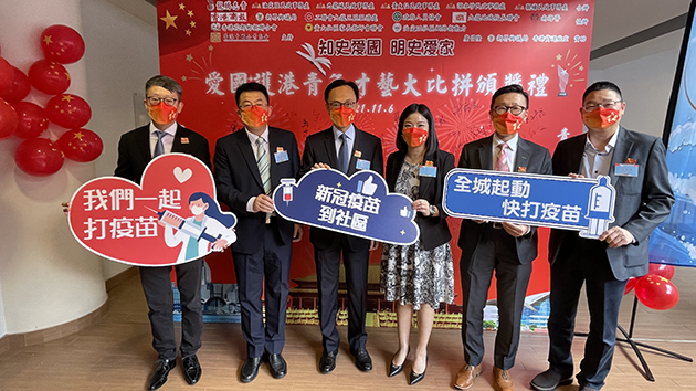 愛國護港才藝大比拼 促青年人知史愛家