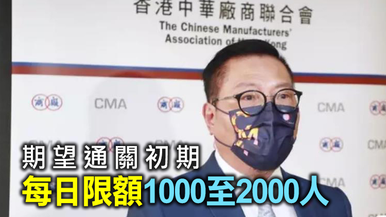 史立德：冀政府爭取明年1月通關 優先安排廠商