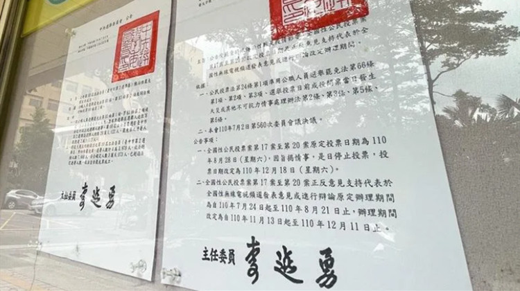 「公投」投開票所查詢系統今日上線 逾1988萬人可投票