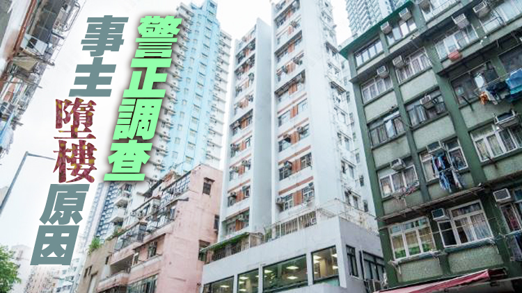 土瓜灣33歲女子墮樓亡 疑患精神病