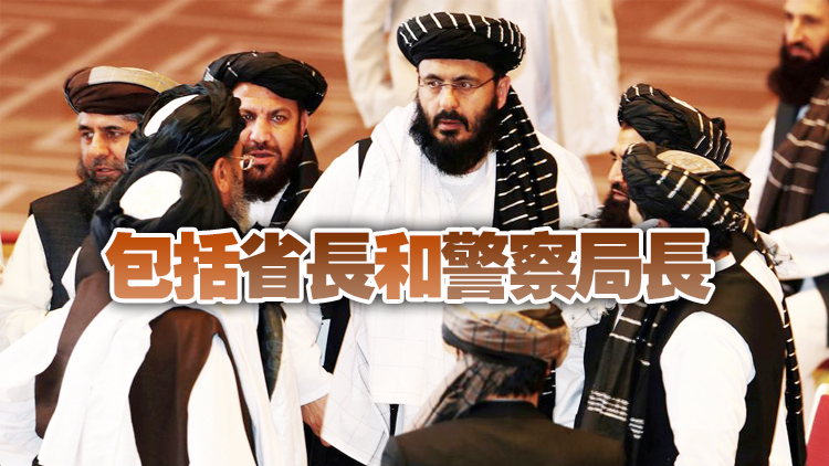 阿富汗塔利班宣布任命44名成員擔任要職