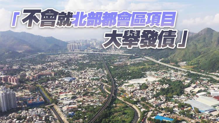 林鄭月娥：香港進入官商合作建設新時代