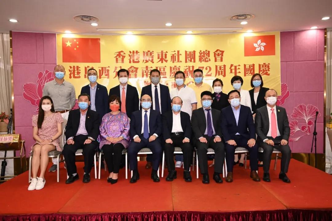 廣總港島西分會南區會員聯歡