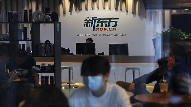 外媒稱內地或發放校外輔導牌照 中概教育股盤前急升