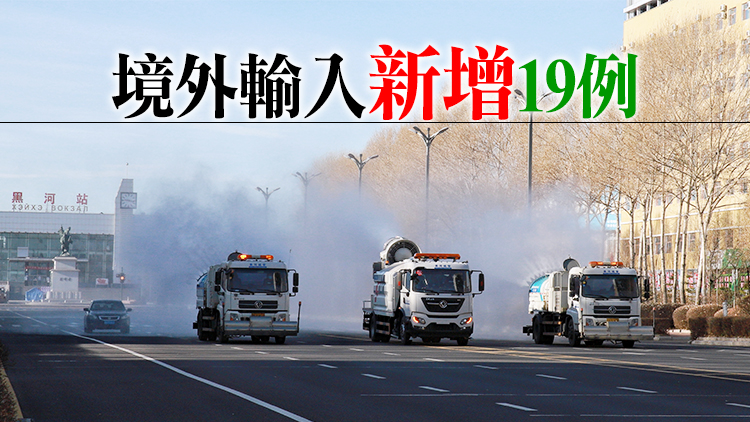 內地8日新增確診62例  其中本土43例