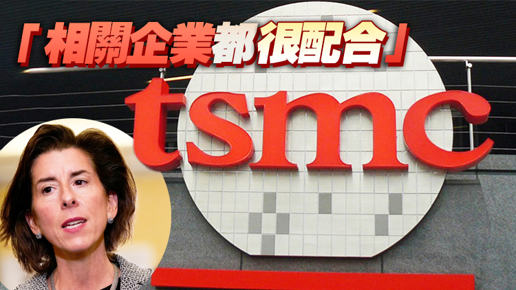 美商務部：台積電等自願交出關鍵資料