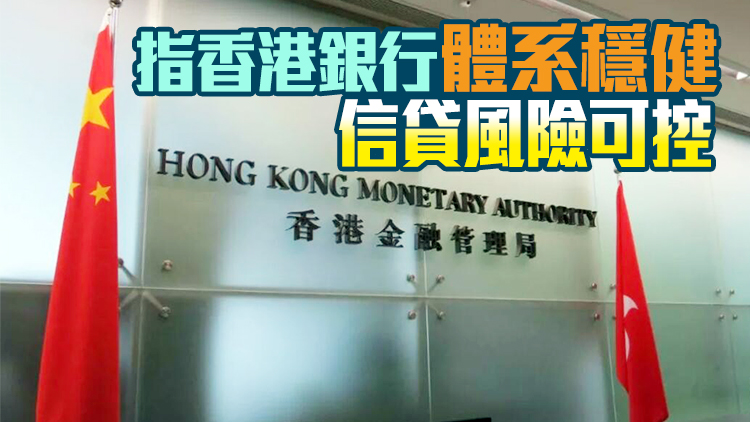 滙豐環球發表評估報告 多家內房股遭下降評級及目標價