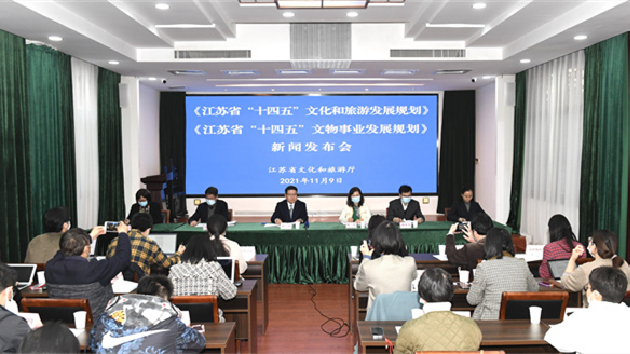 江蘇構建「兩廊兩帶兩區」文旅空間體系