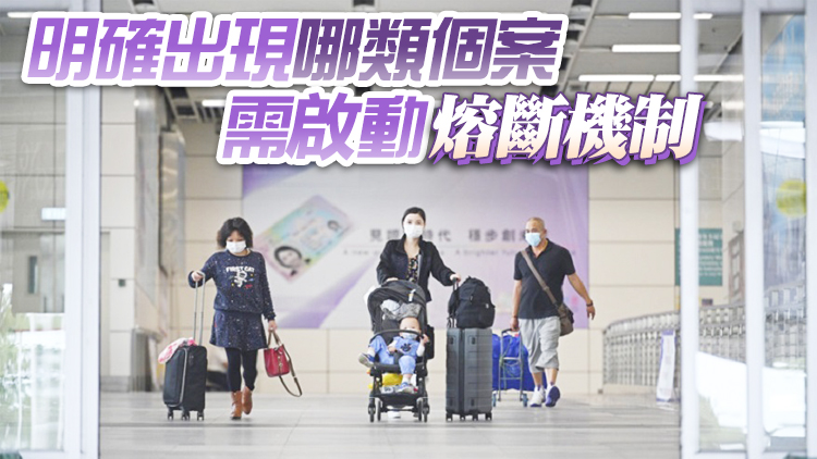 陳肇始：通關一項重點工作是與內地商討確診個案定義