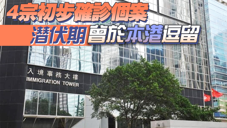 入境處等37地被納入強檢名單 需本月11日或之前接受檢測