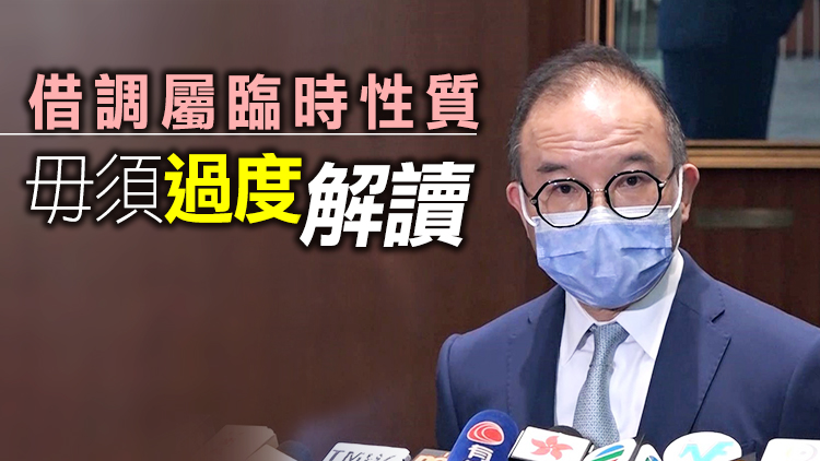 曾國衞向入境處借調8人 協助檢視立會選舉安排