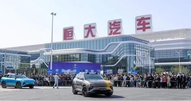 恒大汽車折讓近兩成配股籌5億