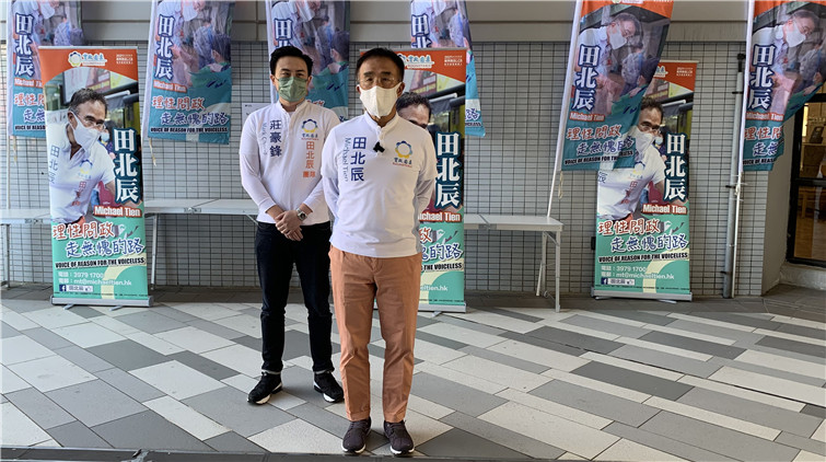 實政圓桌召集人田北辰報名參選立法會（新界西北）選舉