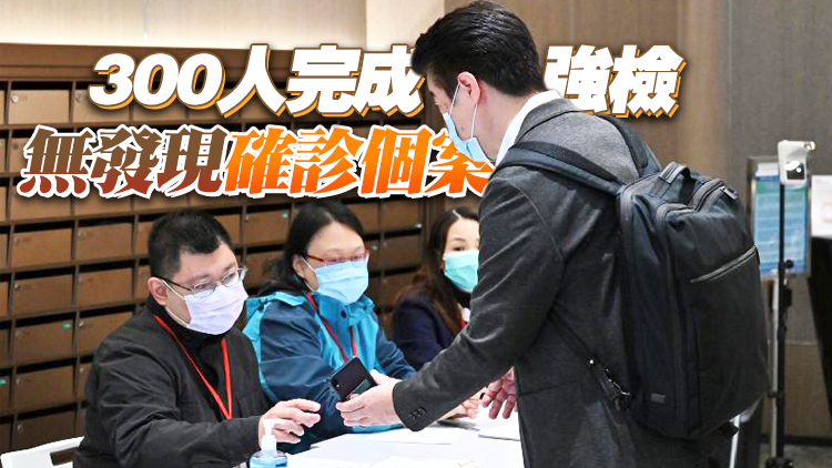 港府抽查尖沙咀凱譽150人強檢報告 13人違令遭罰款