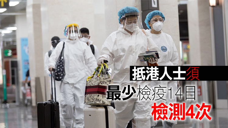港府下周三凌晨起將新西蘭列為中風險地區