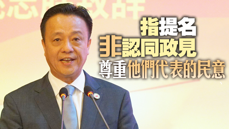 姚志勝指願提名非建制派人士 冀選舉更具競爭性和代表性