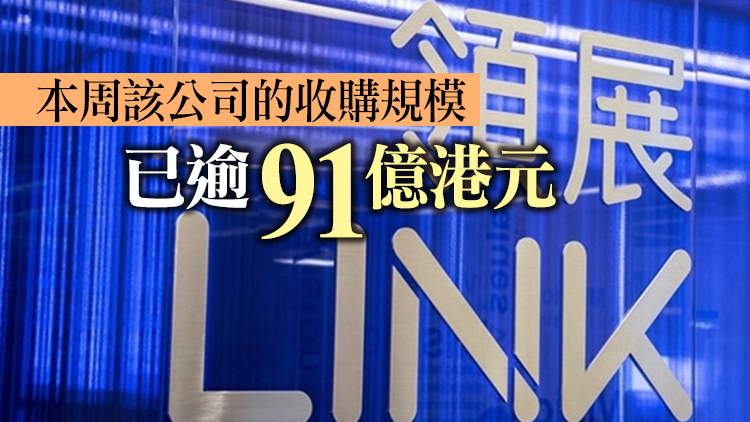 領展58億收購兩項香港汽車服務中心物業
